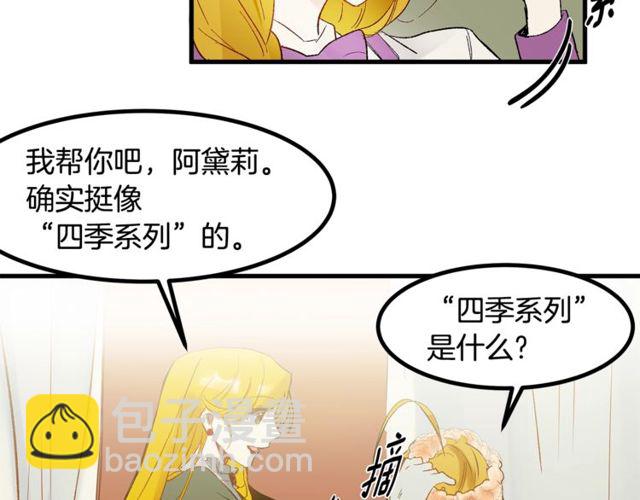 第19话 美丽大改造39