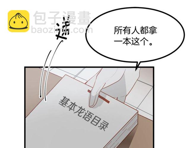 第20话 喂她巧克力46