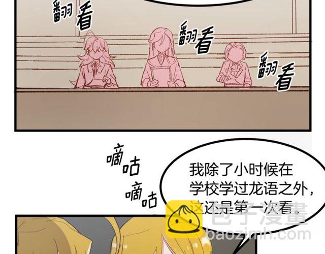第20话 喂她巧克力52