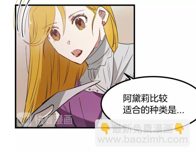 第20话 喂她巧克力60