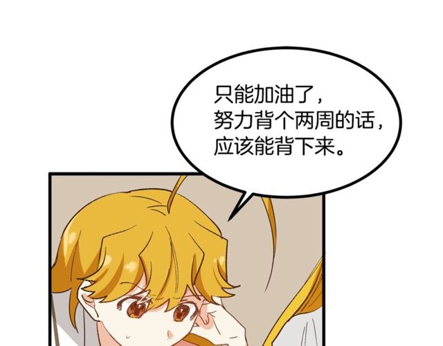 第20话 喂她巧克力67