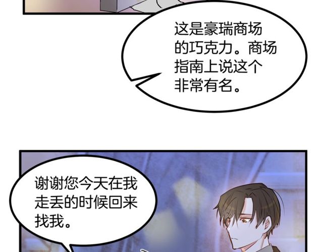 第20话 喂她巧克力8