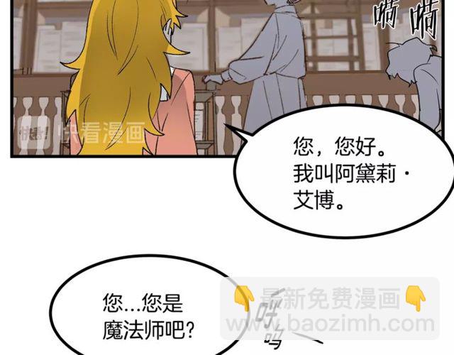第20话 喂她巧克力88
