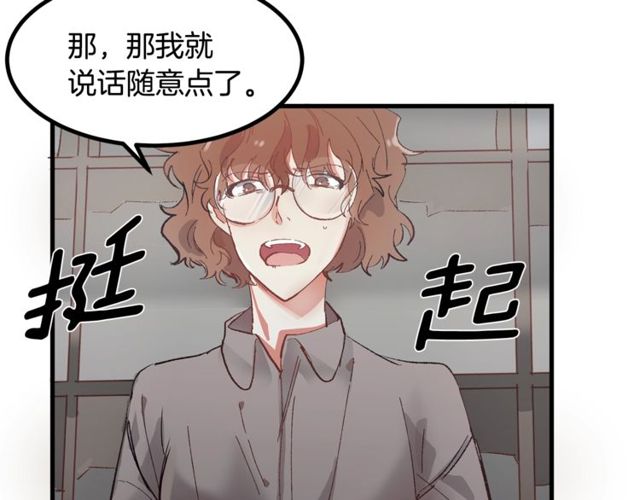第20话 喂她巧克力90