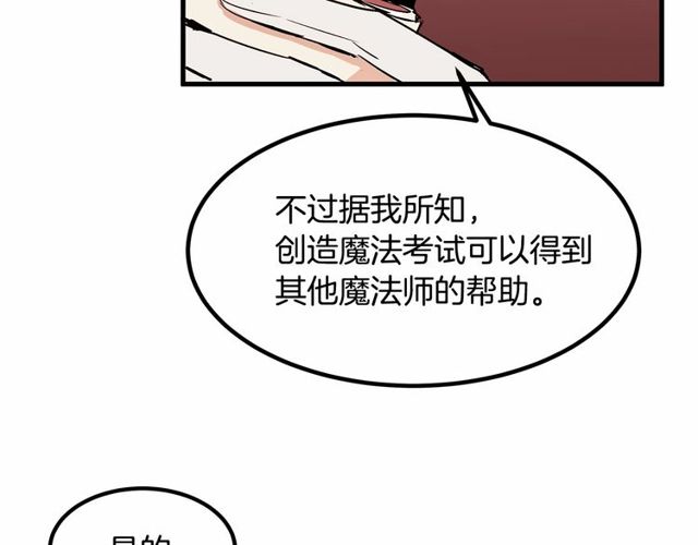 第22话 幻影魔法65