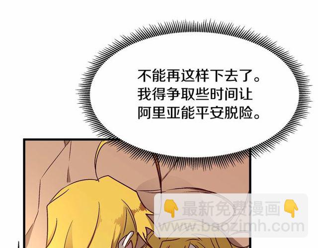 第25话 请抱紧我14