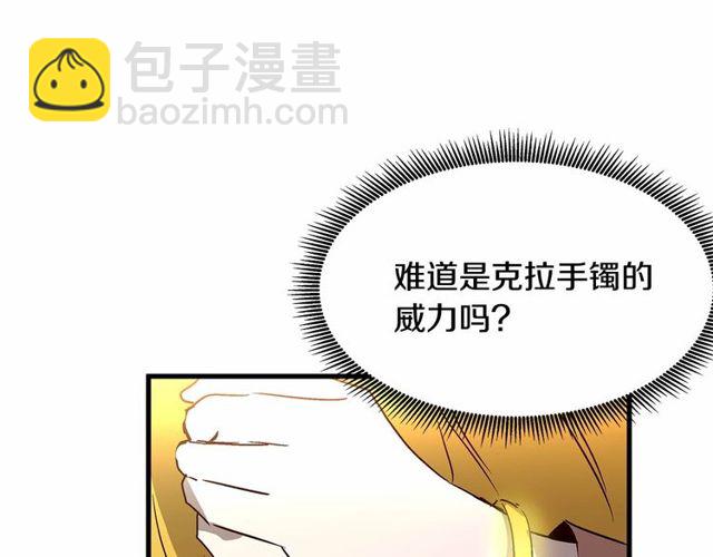 第25话 请抱紧我5