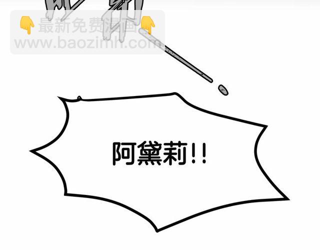第25话 请抱紧我52
