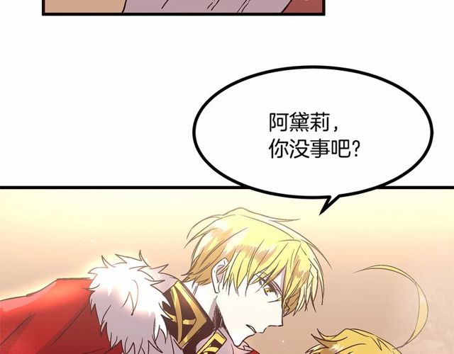 第25话 请抱紧我55