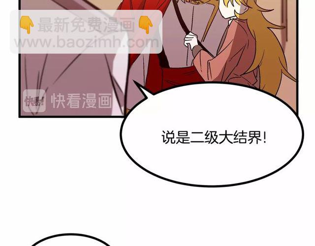 第25话 请抱紧我72