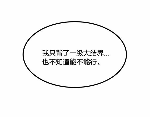 第25话 请抱紧我77