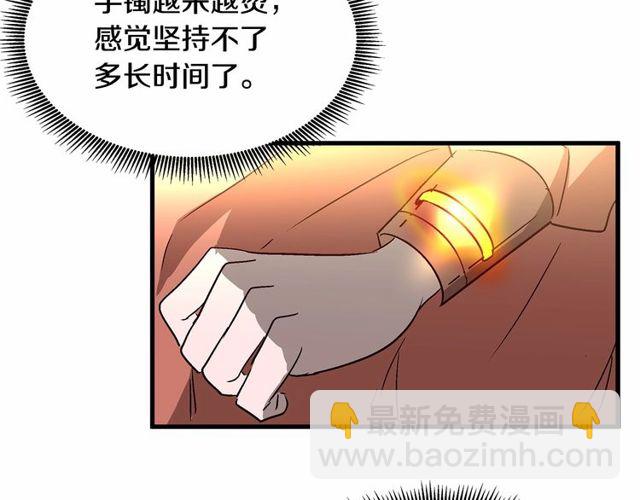 第25话 请抱紧我8
