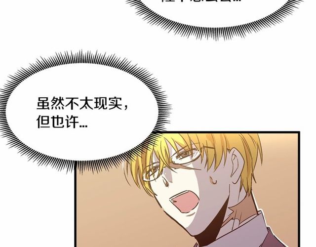第25话 请抱紧我80