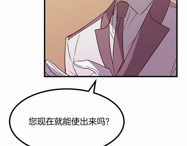 第25话 请抱紧我81