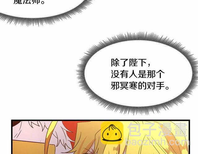 第25话 请抱紧我85