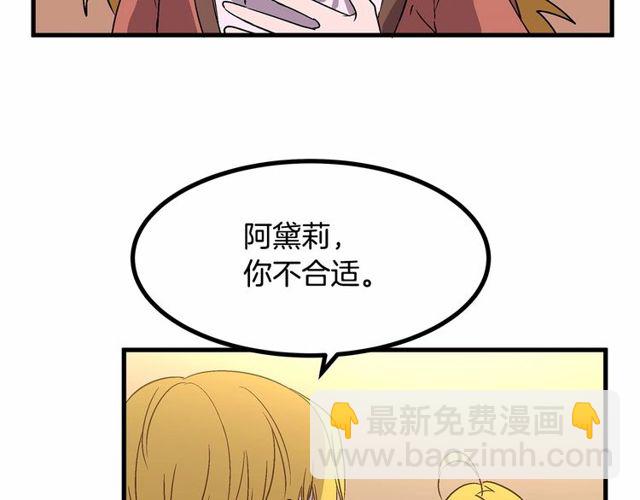 第25话 请抱紧我88
