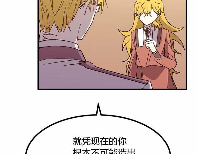 第25话 请抱紧我89