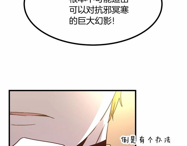 第25话 请抱紧我90