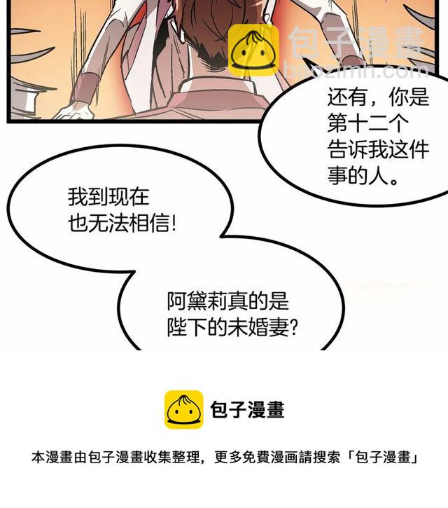 第27话 订婚消息四起！10