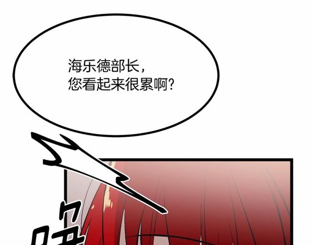 第27话 订婚消息四起！109