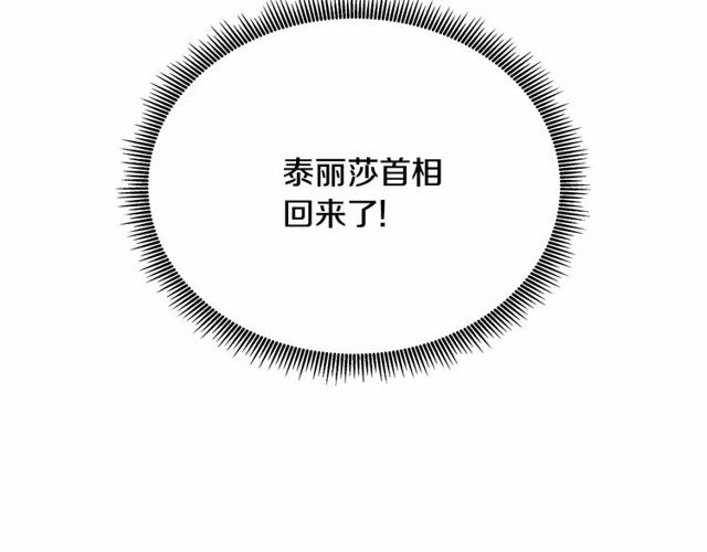 第27话 订婚消息四起！117