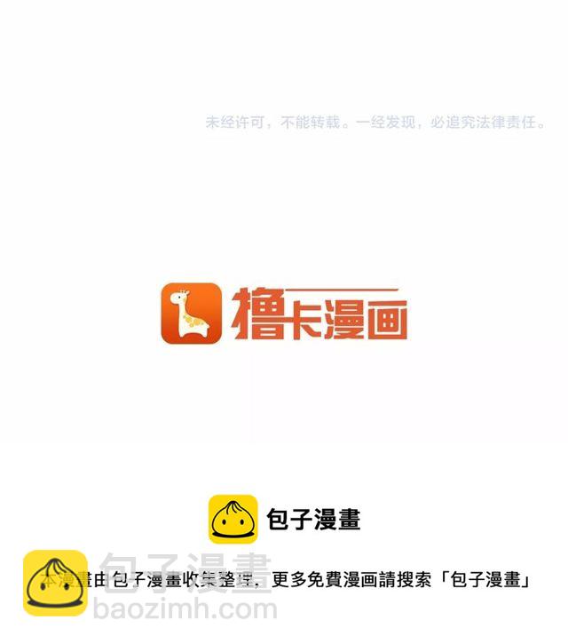 第27话 订婚消息四起！118