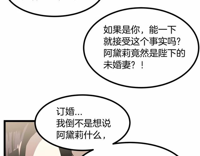 第27话 订婚消息四起！12