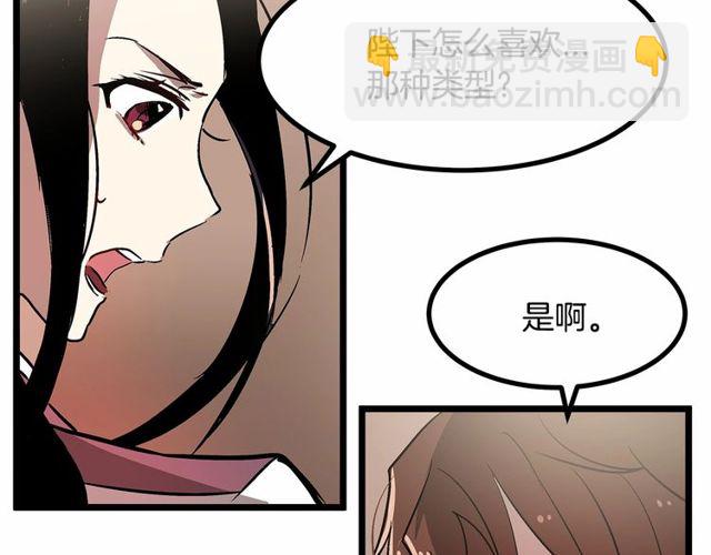 第27话 订婚消息四起！13