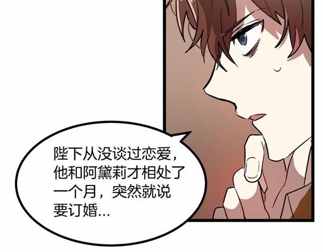 第27话 订婚消息四起！14