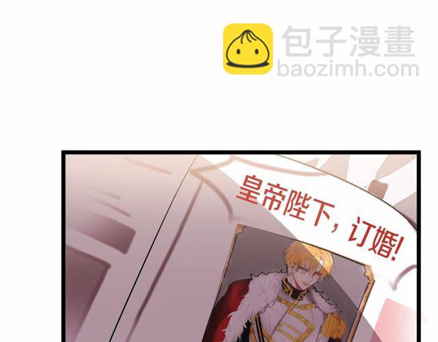 第27话 订婚消息四起！21