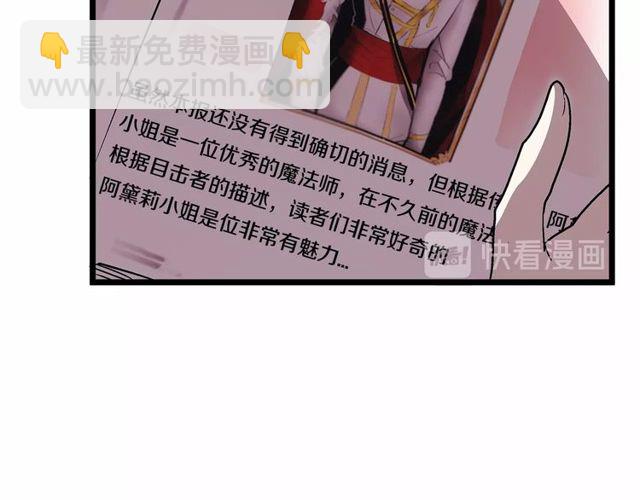 第27话 订婚消息四起！22