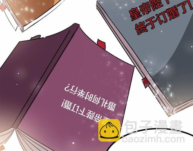 第27话 订婚消息四起！26