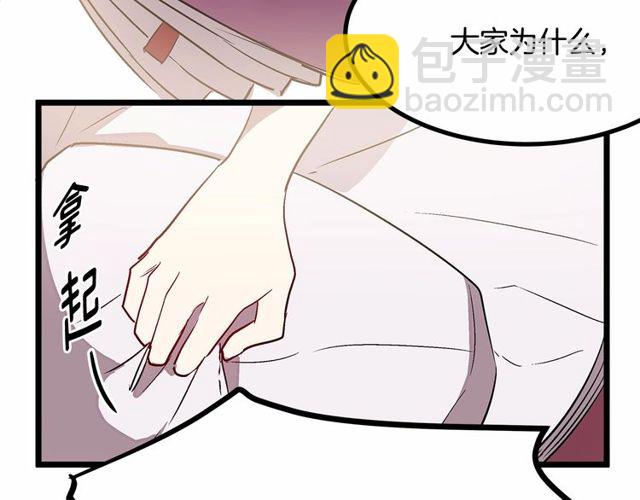 第27话 订婚消息四起！27