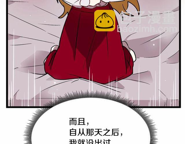 第27话 订婚消息四起！29