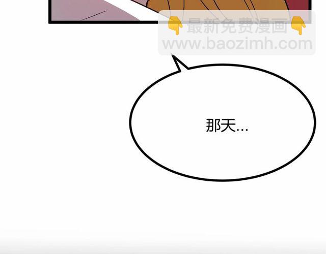 第27话 订婚消息四起！33