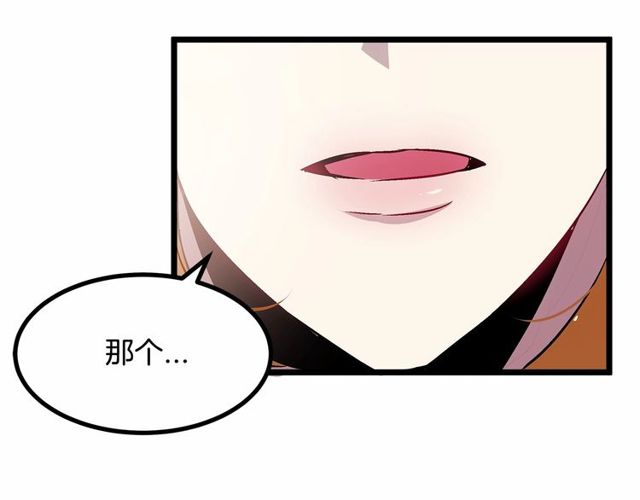 第27话 订婚消息四起！60