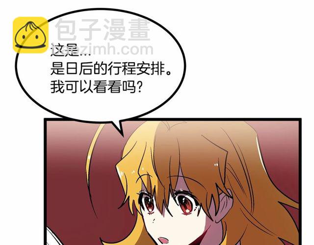 第27话 订婚消息四起！67
