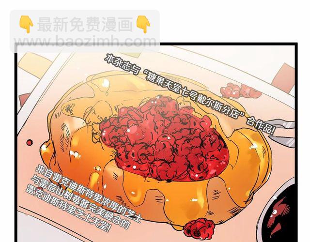 第27话 订婚消息四起！73