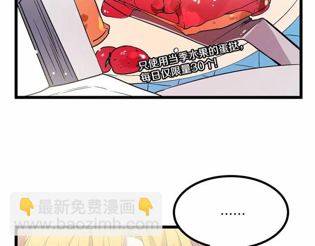 第27话 订婚消息四起！79