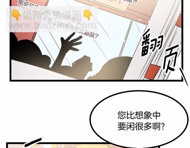 第27话 订婚消息四起！83