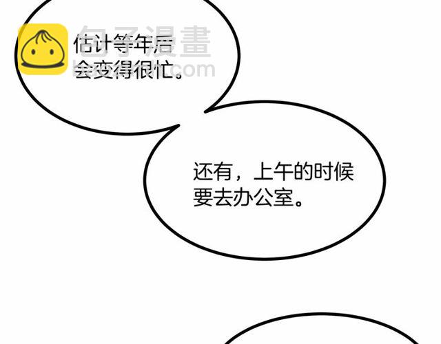 第27话 订婚消息四起！87