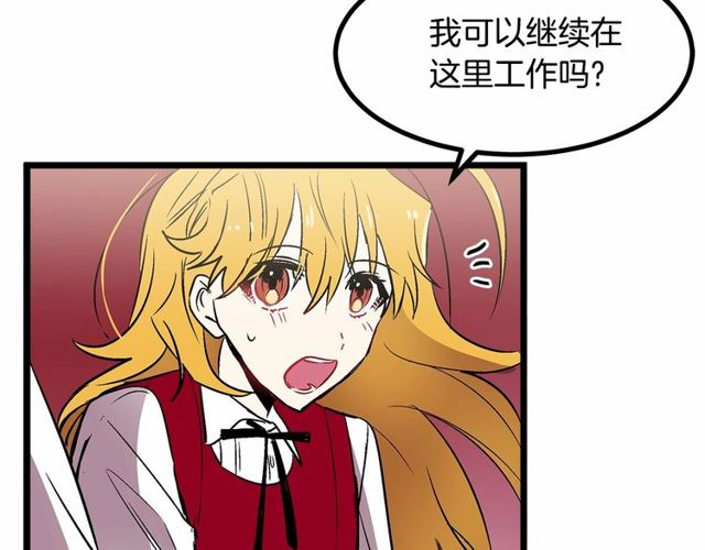第27话 订婚消息四起！88