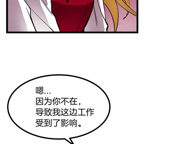 第27话 订婚消息四起！89