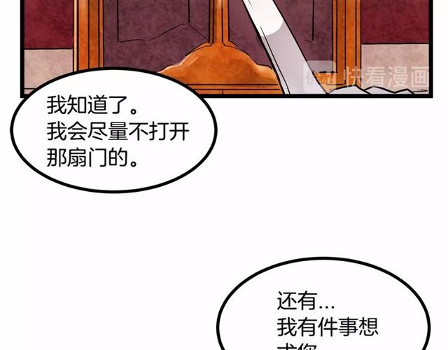 第27话 订婚消息四起！92