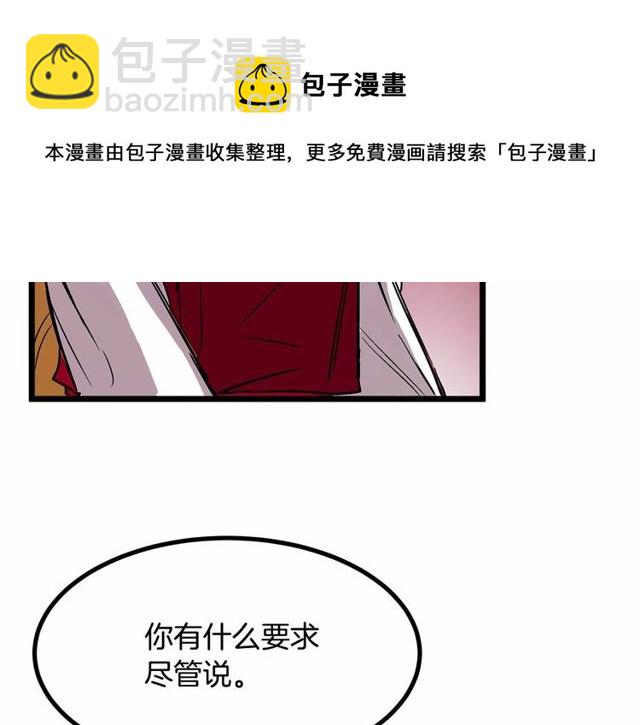 第27话 订婚消息四起！94