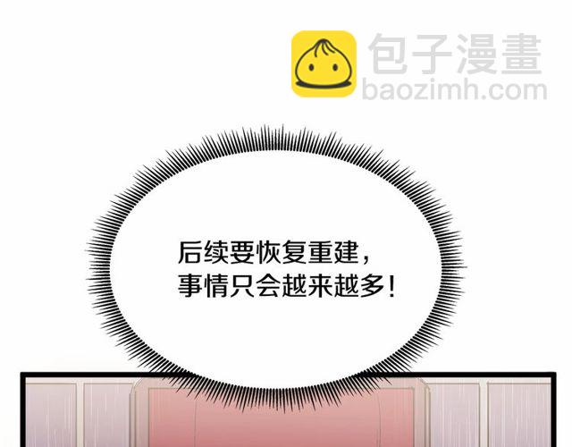 第27话 订婚消息四起！97