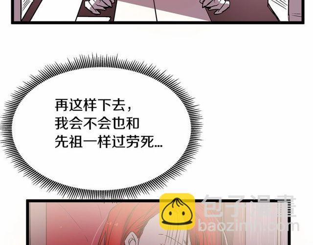 第27话 订婚消息四起！99