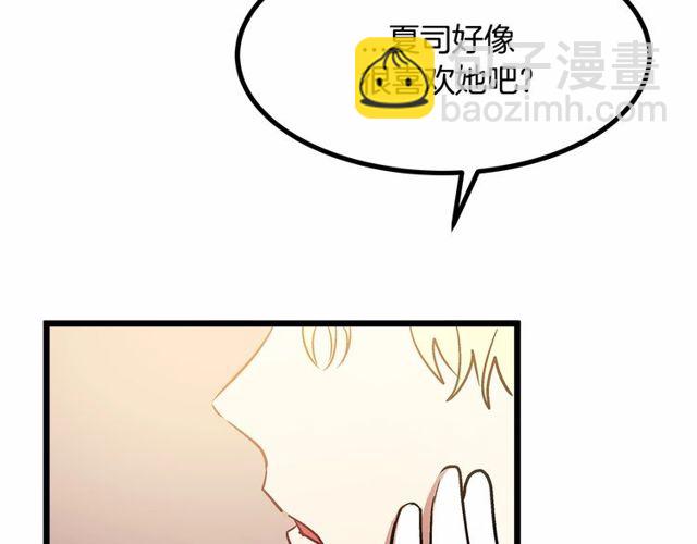 第28话 直视帅哥的眼睛117