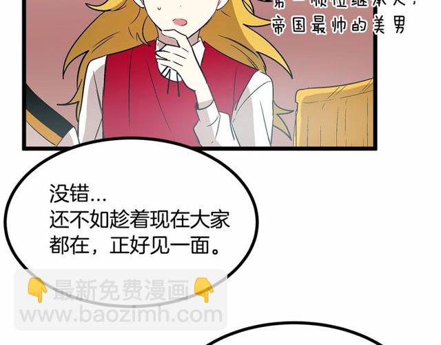 第28话 直视帅哥的眼睛29