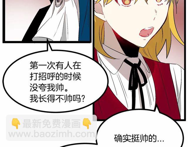 第28话 直视帅哥的眼睛53